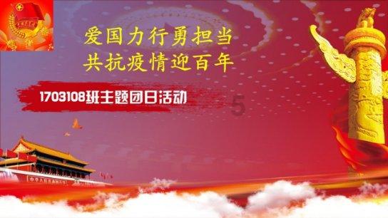 这是我的战争